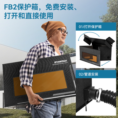 FB2防护箱