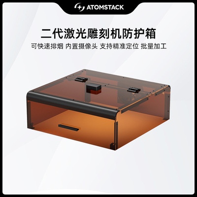 B3防护箱
