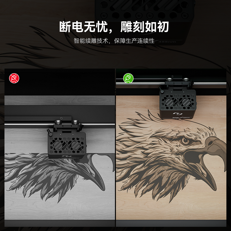 9-断电无忧，雕刻如初.png