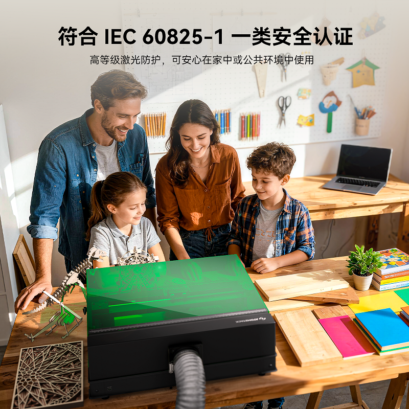 5-符合 IEC 60825-1 一类安全认证.png