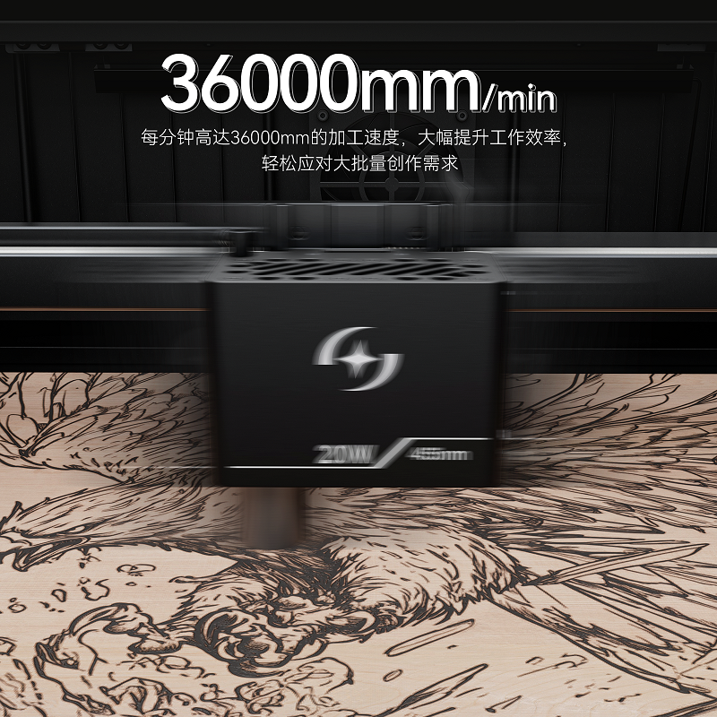 7-每分钟高达36000mm的加工速度，大幅提升工作效率，轻松应对大批量创作需求.png