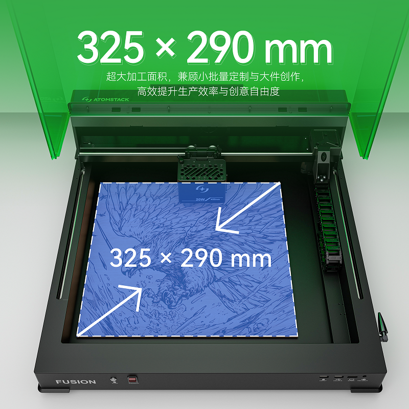 8-325 × 290 mm 超大加工面积，兼顾小批量定制与大件创作，高效提升生产效率与创意自由度.png